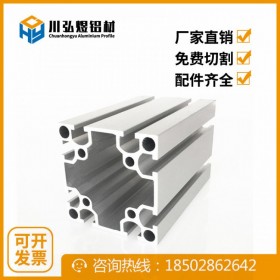 8080國標(biāo)鋁型材 四川廠家工業(yè)鋁合金型材8080國標(biāo)槽口厚3.5mm 宜賓工業(yè)鋁型材批發(fā)