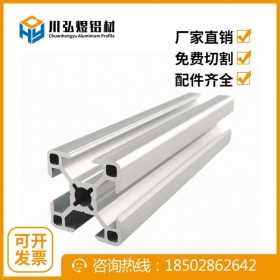 四川成都工業(yè)鋁合金型材3030L 電子廠輕型歐標(biāo)鋁型材 3030鋁型材 魚(yú)缸架鋁型材
