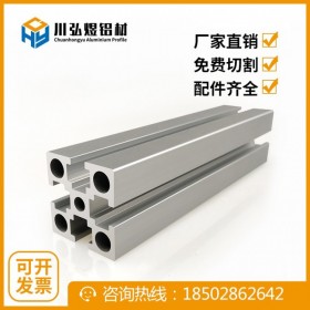 3030國(guó)標(biāo)鋁型材 光伏支架鋁合金材料 宜賓鋁型材廠家 30×30鋁合金型材 3030槽6型材