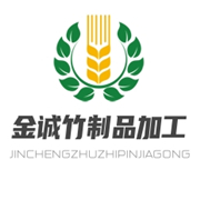 長(zhǎng)寧縣金誠(chéng)竹制品加工廠