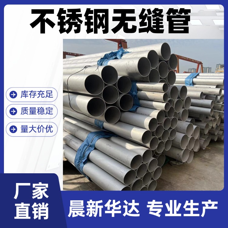 321不銹鋼無(wú)縫管 工業(yè)管材批發(fā)廠家 白鋼管 原廠直發(fā)