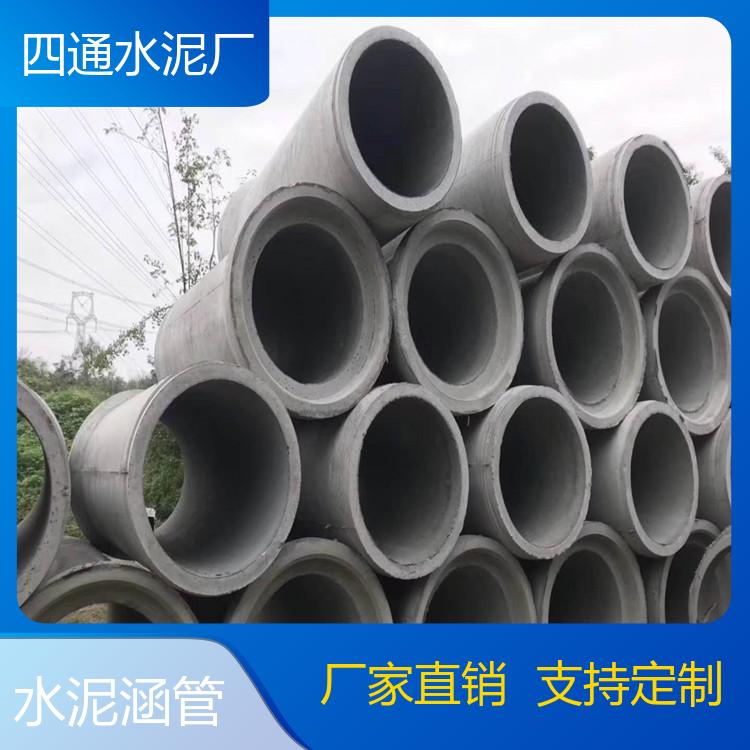 四川水泥涵管廠家制造 成都混凝鋼筋土壓力管 承插式排水管 水泥廠家直銷(xiāo)