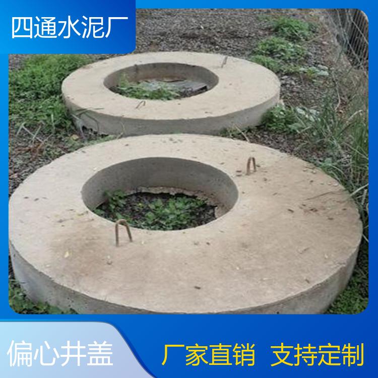 鋼筋混凝土偏心井蓋 偏心井蓋廠家直銷(xiāo) 成都偏心井座批發(fā)價(jià)格