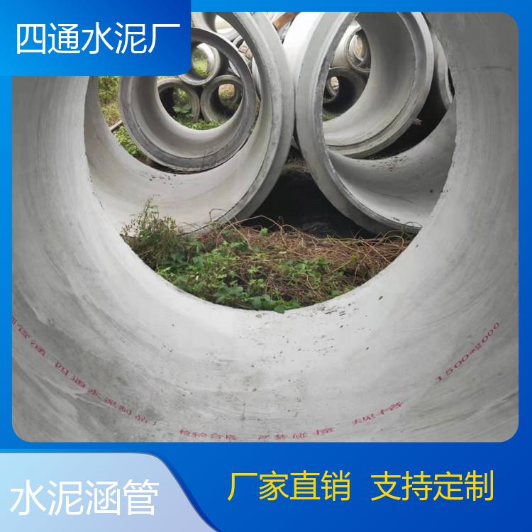 承插口水泥管 水泥涵管廠家供應(yīng)600*2500混凝土水泥管
