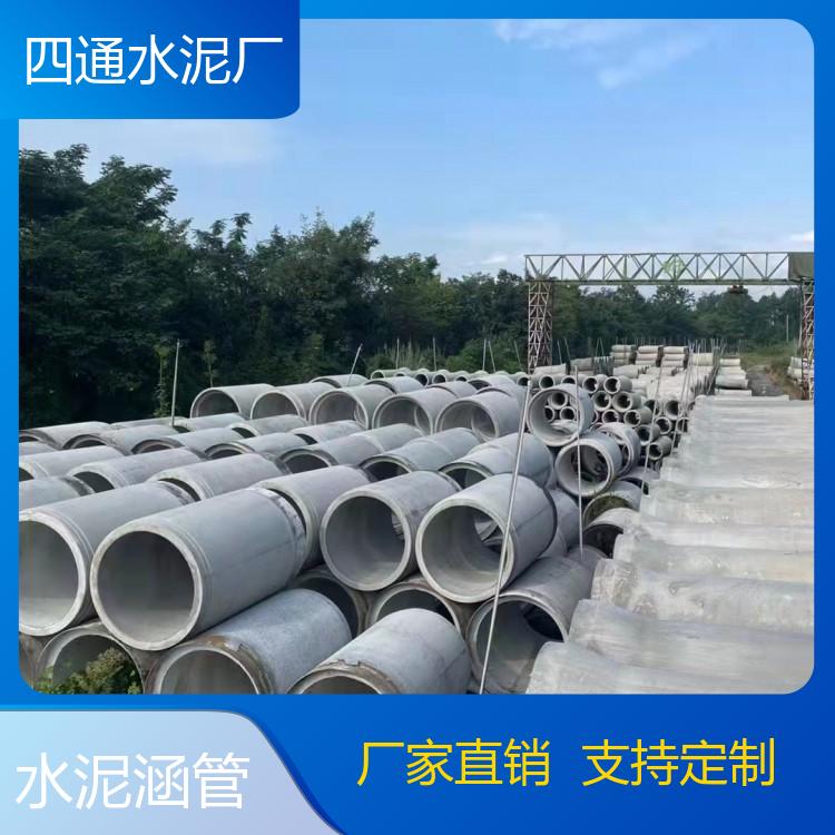 混凝土排水涵管 市政水泥涵管批發(fā)價(jià)格 水泥管廠家