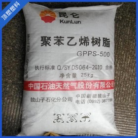 醫(yī)用級GPPS-獨(dú)山子石化-GPPS-500注塑熱熔-照明燈具-絕緣電器包裝
