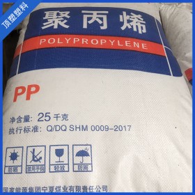 現(xiàn)貨供應(yīng)PP 1100N 寧夏神華 注塑級 標(biāo)準(zhǔn)料 廠價(jià)直銷