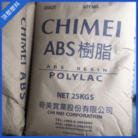 優(yōu)質(zhì)現(xiàn)貨 ABS 鎮(zhèn)江奇美PA-777B 耐熱型 高沖擊強度/四川銷售 塑膠原料