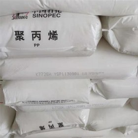 中國石化聚丙烯PP 25kg 高流動(dòng)聚丙烯PP 現(xiàn)貨供應(yīng)