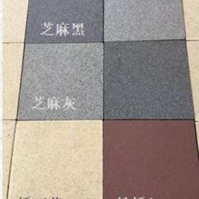 PC石、透水磚，仿花崗巖地鋪磚