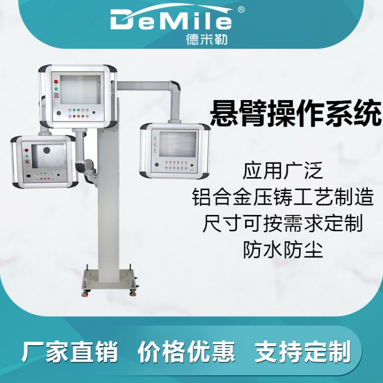 懸臂操作控制箱，到底有多少優(yōu)點(diǎn)？