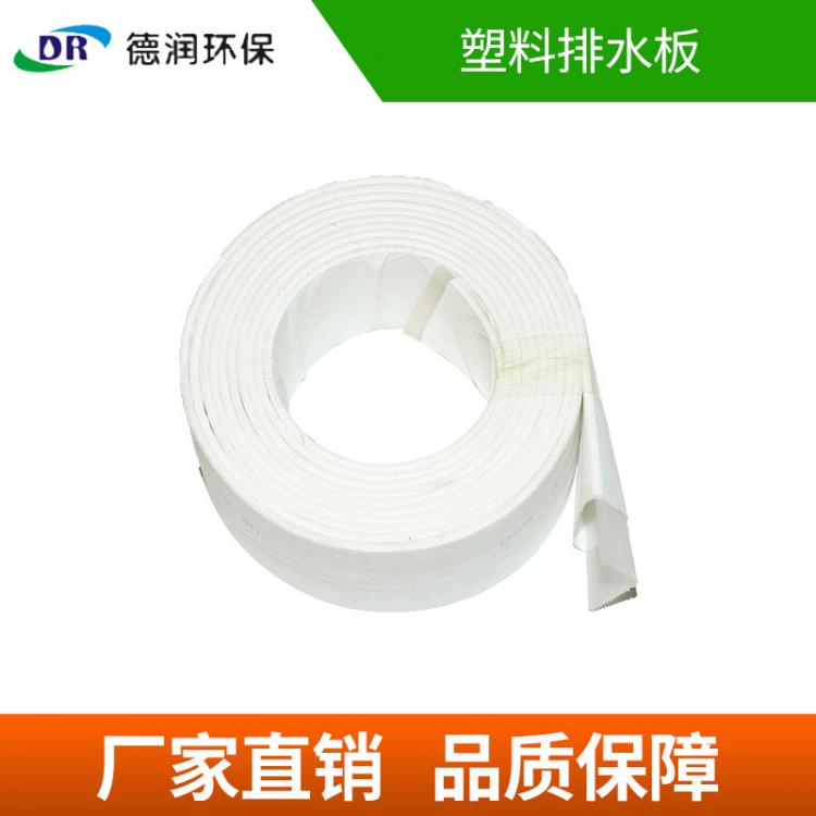 塑料排水板  聚丙烯(PP)和聚乙烯(PE)材質(zhì)   廠家直供批發(fā)銷售