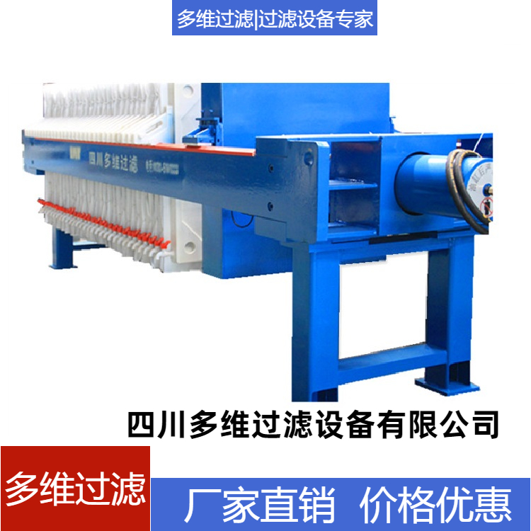 X/500-U廂式壓濾機 全自動固液分離一體機 型號齊全