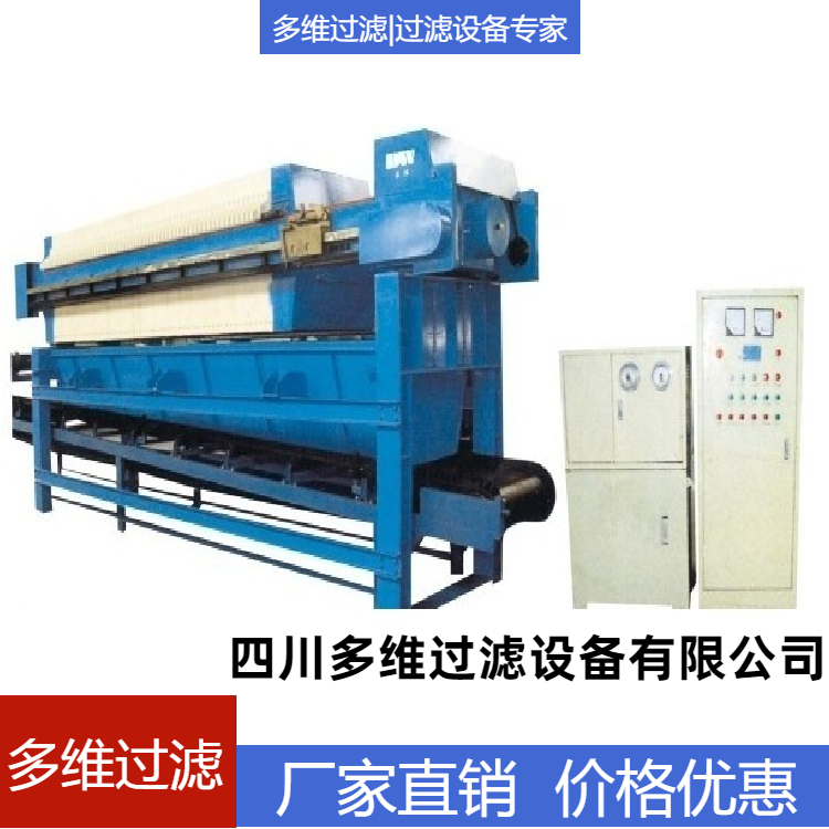 X(ZF)/1000-U廂式壓濾機 泥漿分離設(shè)備 按時發(fā)貨