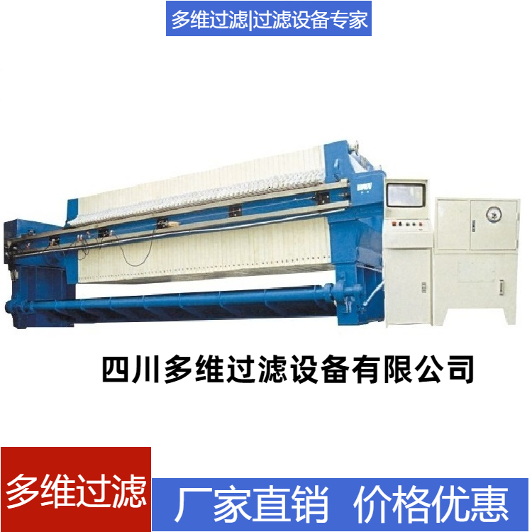 X（ZF) /1250-U廂式壓濾機 定制大型固液分離設(shè)備 電鍍污泥壓濾設(shè)