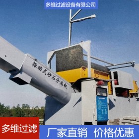 振動分離機(jī) 建筑工地用小型砂石篩分機(jī) 震動篩沙石泥土