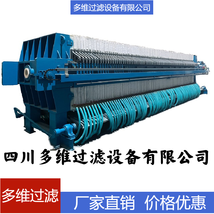 XZF1500-U壓濾機(jī)