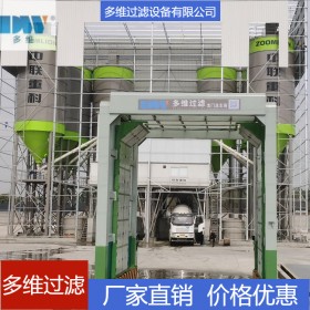 龍門式工地洗車機(jī)全自動(dòng)大型商砼攪拌站隧道工程洗車洗輪機(jī)