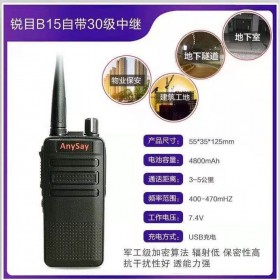 成都本地對講機大功率50公里數(shù)字手臺中繼功能 礦井山區(qū) 隧道地下室負二三