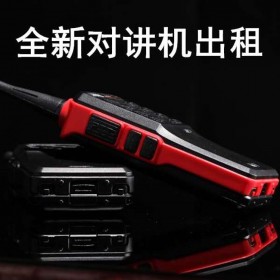 成都本地對講機租賃、對講機出租、銷售、價格低至8元起、三環(huán)內(nèi)包送自帶中轉(zhuǎn)功能