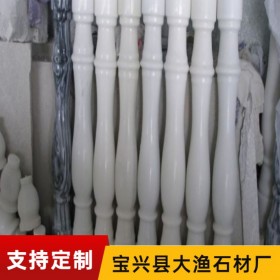 漢白玉花瓶柱 漢白玉石材 漢白玉花瓶柱廠家定制 量大從優(yōu) 質(zhì)量保障