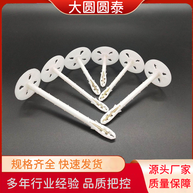 保溫釘廠家 絕緣性好 作用內(nèi)外墻固定 做工精細(xì) 現(xiàn)貨批發(fā)