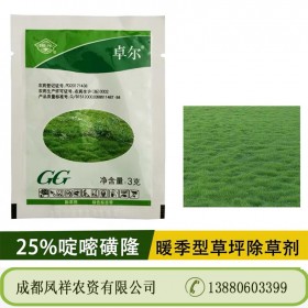 國光浩銳15%硝磺草酮懸浮劑  冷季型草坪早熟禾高羊茅黑麥草防除馬唐、稗草、牛筋草等大部分的禾本科雜草及碎米莎草一年生莎草、部分闊葉雜草  芽后早期及土壤封閉型除草劑  100ml/瓶