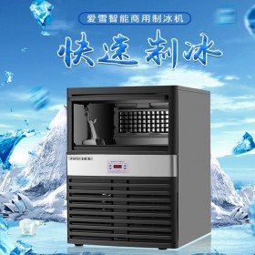 愛雪制冰機商用奶茶酒吧KTV25kg制作方冰塊-富華源豐