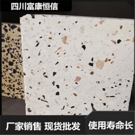 富康恒信 預(yù)制水磨石磚 機(jī)場工程地面成品磚