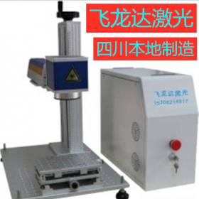 四川浴具打標(biāo)，成都水龍頭刻字設(shè)備，激光打標(biāo)機(jī)，打碼機(jī)廠家飛龍達(dá)激光