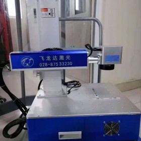 成都打標(biāo)機、激光打標(biāo)機廠家、成都金屬激光刻字機銷售，成都商標(biāo)logo激光打碼機，激光打標(biāo)機