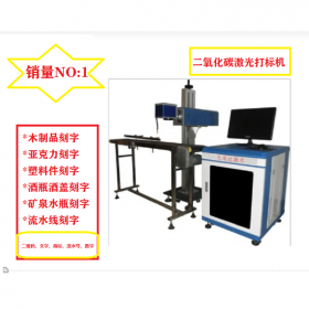 卡紙激光打孔 二氧化碳打標(biāo)機(jī) C02激光設(shè)備 包裝紙卡紙亞克力酒瓶酒蓋刻字設(shè)備 四川現(xiàn)貨