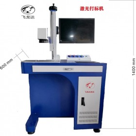 成都打碼機(jī)、二維碼激光打標(biāo)機(jī) 飛龍達(dá)科技品牌企業(yè) 四川制造 龍泉汽車廠專用供應(yīng)商