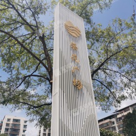 精神堡壘大型村牌定制景區(qū)標(biāo)識(shí)不銹鋼商場(chǎng)導(dǎo)向牌戶(hù)外發(fā)光導(dǎo)視牌