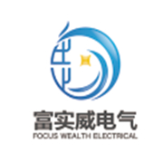 四川富實威電氣設(shè)備有限公司