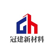 綿陽(yáng)市冠建新材料科技有限公司
