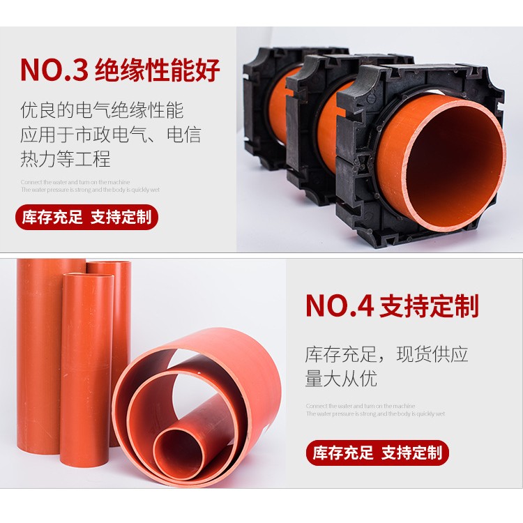 資陽簡陽電力排管 PVC電力管 110cpvc電力管紅泥管生產(chǎn)廠家量大從優(yōu)