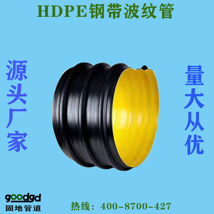 成都宜賓鋼帶波紋管 擴口鋼帶管 大口徑鋼帶螺旋纏繞波紋管 HDPE鋼帶增強波紋管生產(chǎn)廠家