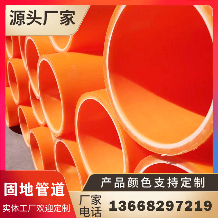 成都簡(jiǎn)陽(yáng)160MPP電力管 MPP波紋管 玻璃鋼電力管CPVC電力管用固地管道