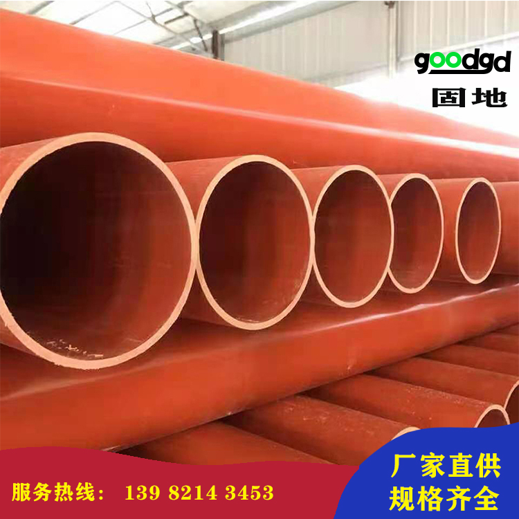 崇州電力管生產(chǎn)廠家 cpvc電力護套管110電力電纜護套管 紅泥管用固地管道