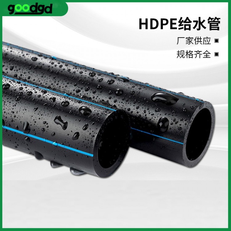 國(guó)標(biāo)給水管 HDPE給水管  hdpe供水用聚乙烯 PE管質(zhì)量可靠固地管道