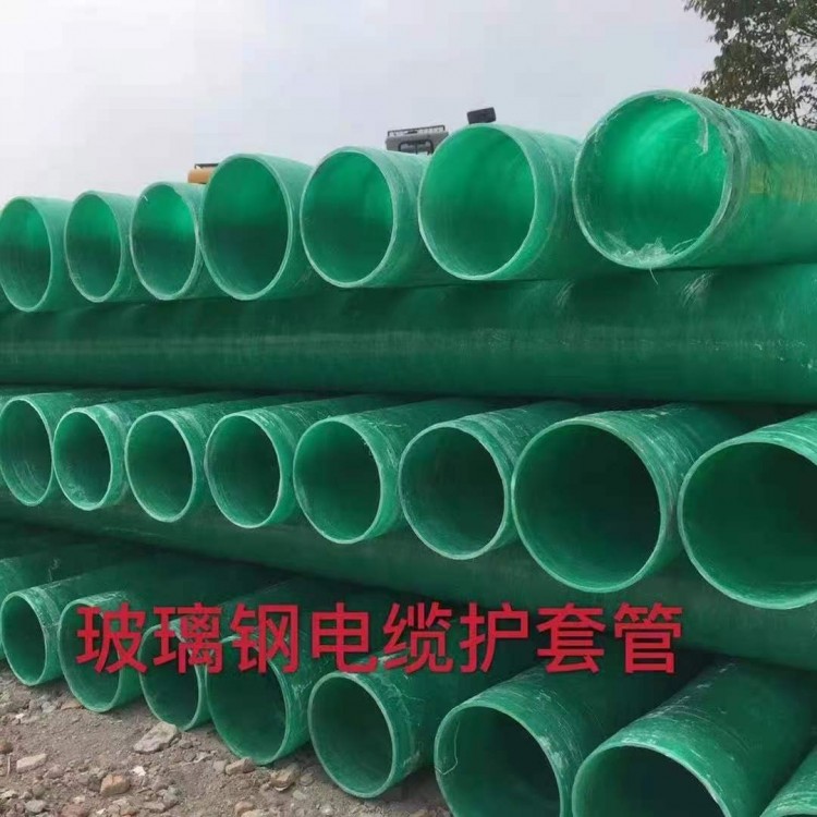 成都玻璃電纜鋼管 玻鋼管MPP電力管 玻璃鋼復合管質量好玻璃鋼電力管價格優(yōu)惠