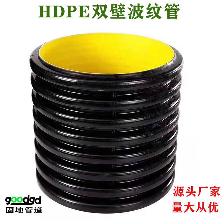 甘孜阿壩波紋管 HDPE160雙壁波紋管DN160SN8國(guó)標(biāo)波紋管固地管道價(jià)格公道