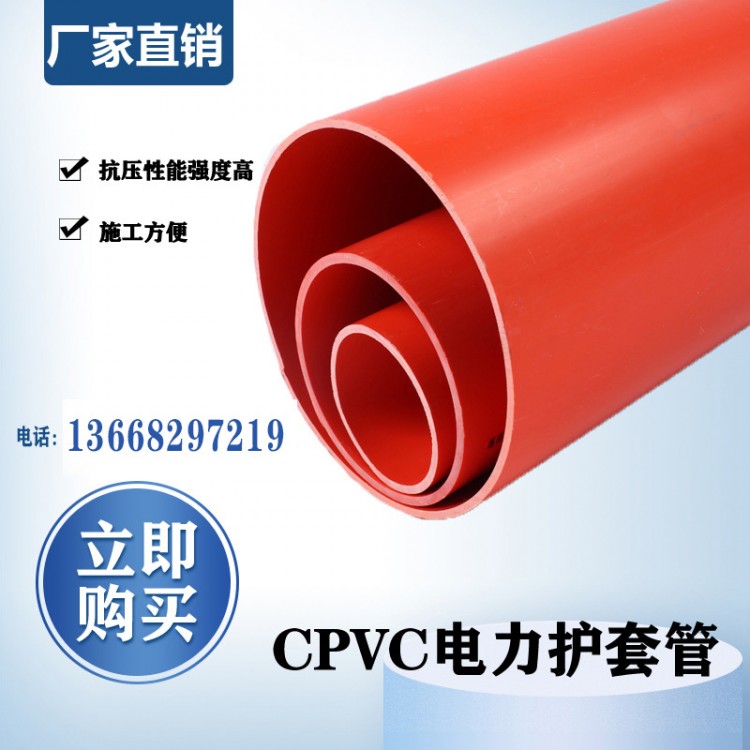 川路多聯(lián)110電力管道 PVC電力管 CPVC電力護(hù)套管 電力紅泥管廠家