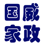 成都國威家政服務(wù)有限公司