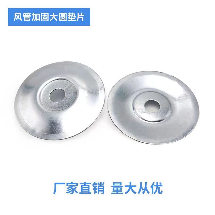 共板法蘭風(fēng)管加固墊 通風(fēng)管道加強大圓墊片 鍍鋅墊圈-韓品世通