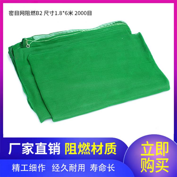 廠家批發(fā)密目安全網(wǎng)  阻燃安全網(wǎng) 國標(biāo)安全網(wǎng)