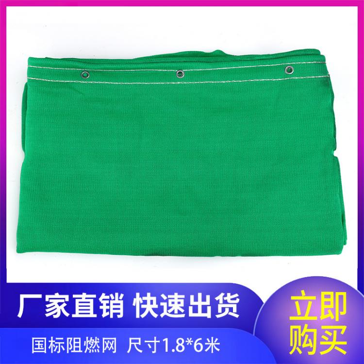 國標(biāo)阻燃網(wǎng)建筑施工國標(biāo)密目網(wǎng)安全防護(hù)安全網(wǎng)廠家直銷量大從優(yōu)