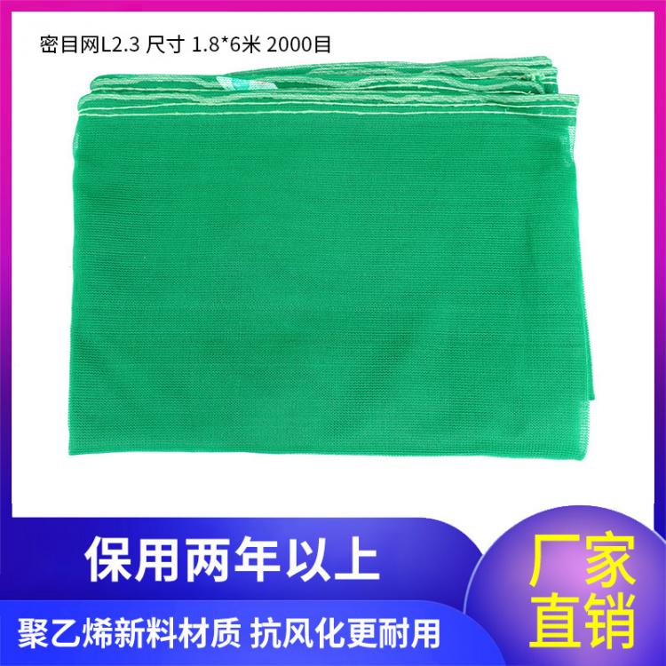 密目網(wǎng)國標(biāo)建筑施工國標(biāo)密目網(wǎng)1.8*6米2000目安全防護(hù)廠家直銷
