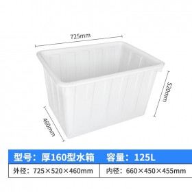 HENGFENG/恒豐 塑料水箱 加厚160型 外尺寸725×530×460mm 內尺寸660×450×455mm 白色藍色紅色廠家批發(fā)養(yǎng)魚水箱